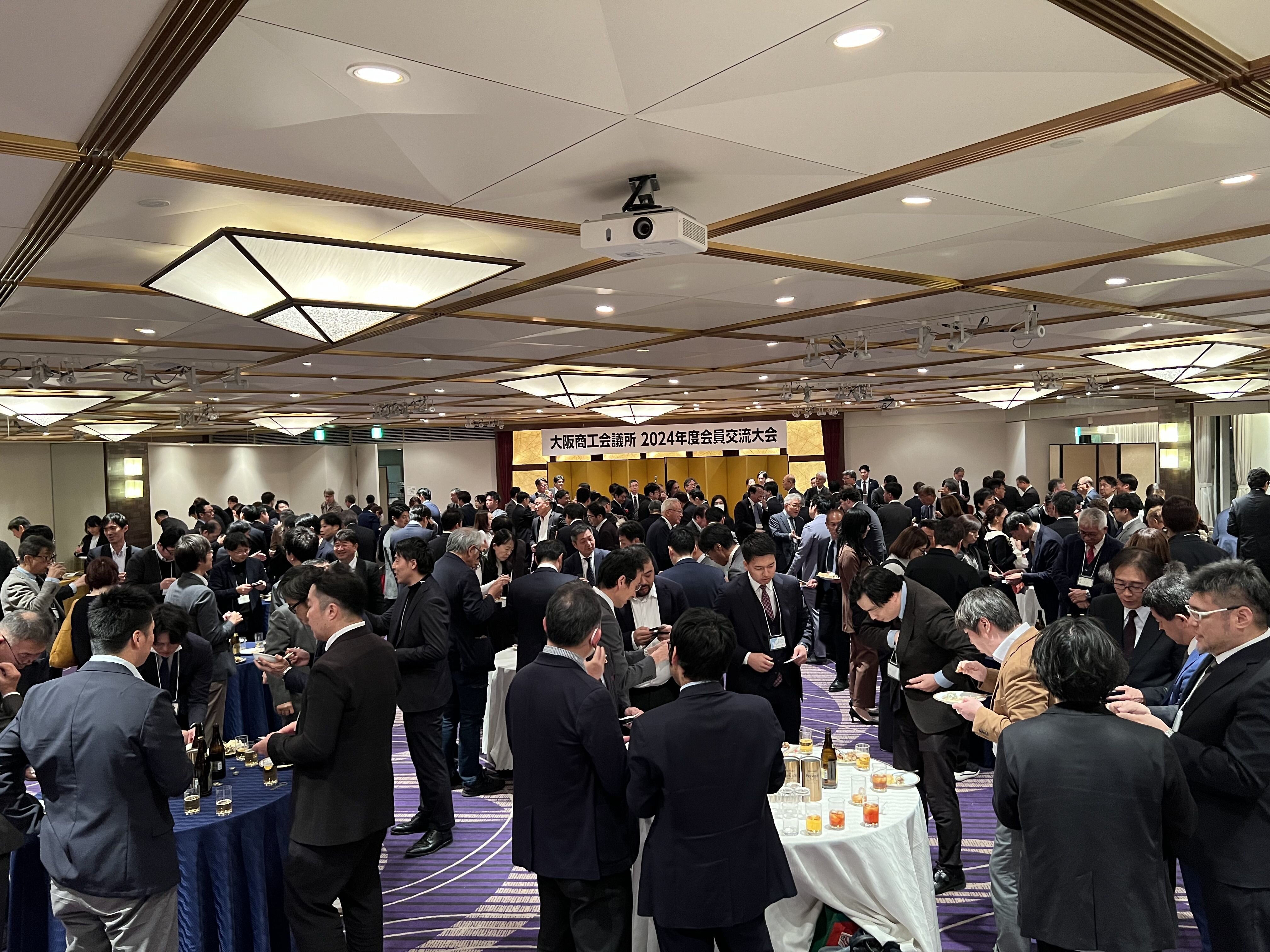会員交流大会