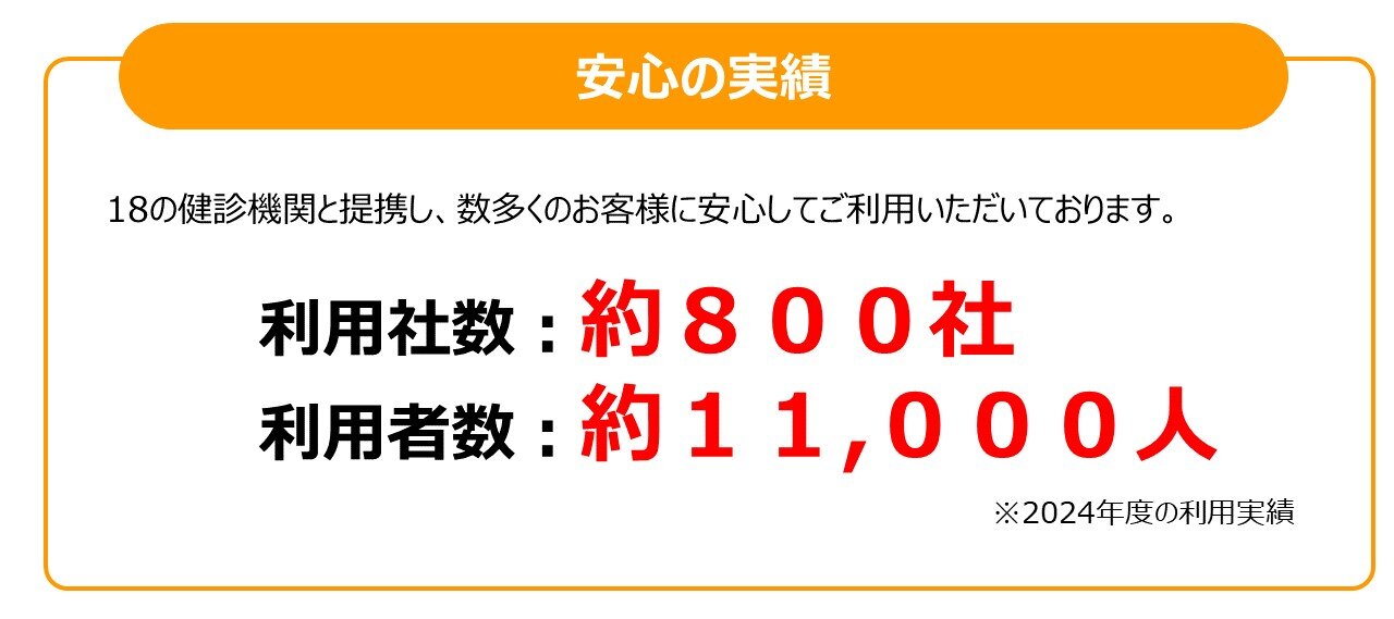 お知らせ_健康管理 (2).jpg