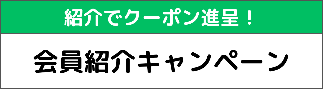 人をつなぐ大阪商工会議所 紹介キャンペーン開催中