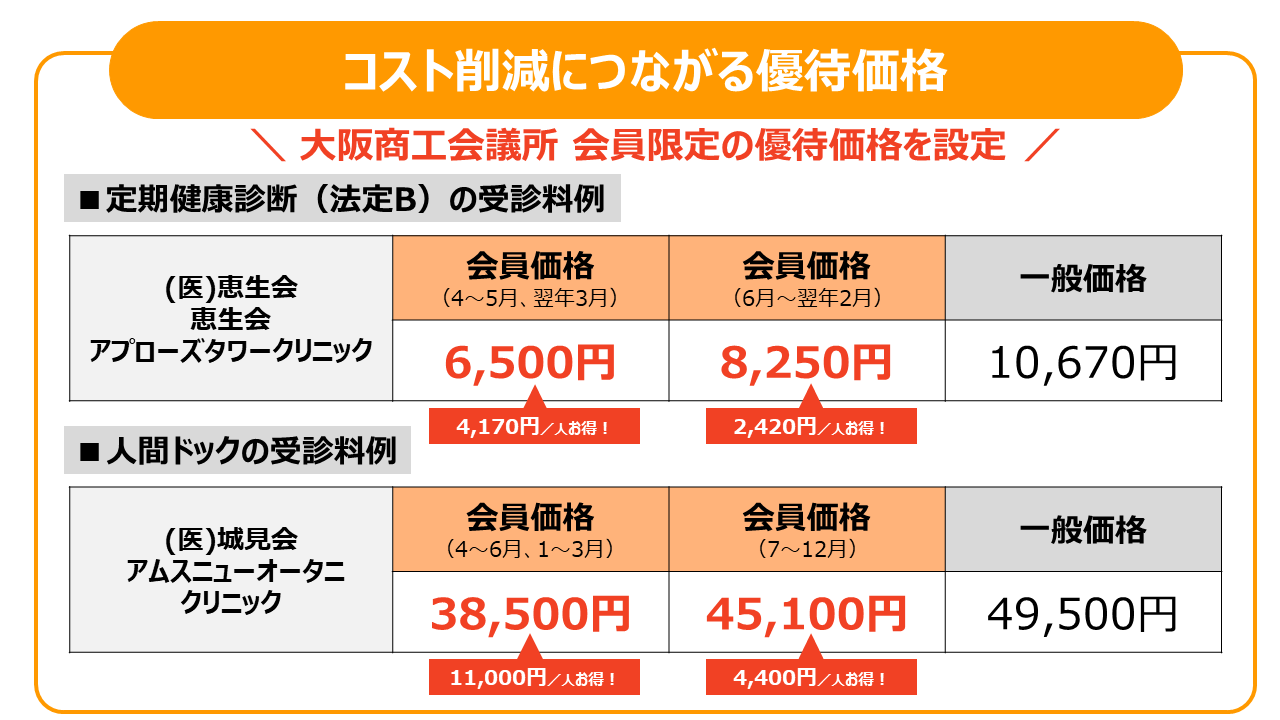 お知らせ_健康管理 (3).PNG