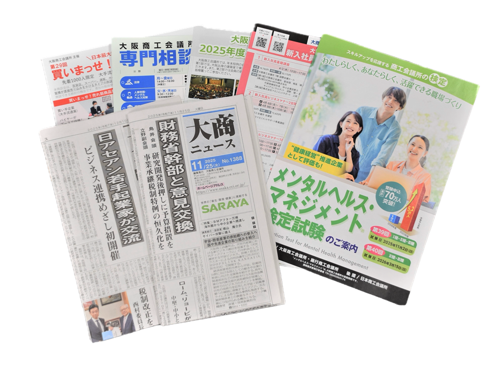 大商ニュース②