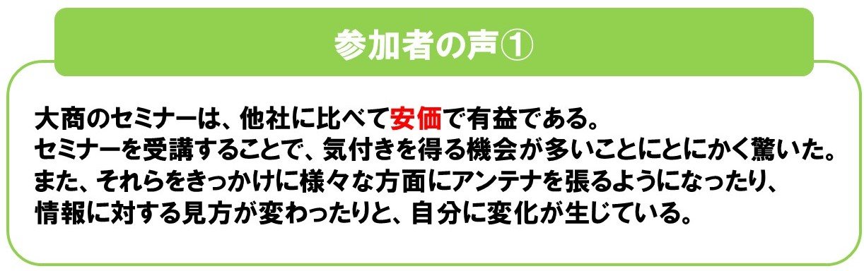 売上アップセミナー編本文用②.jpg